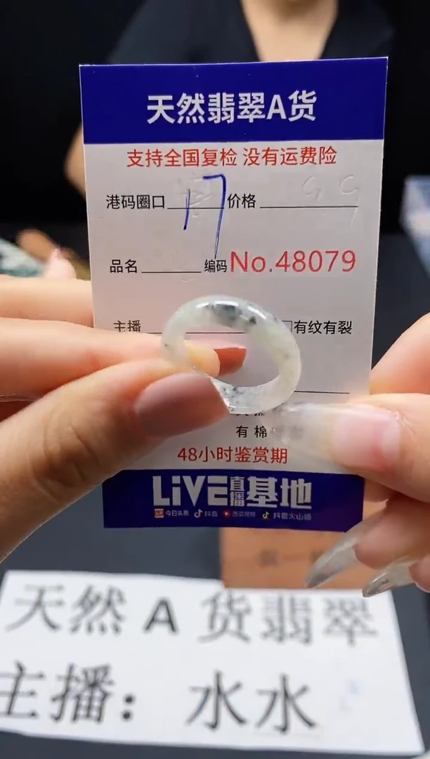 翡翠戒指未镶嵌天然翡翠戒圈8079