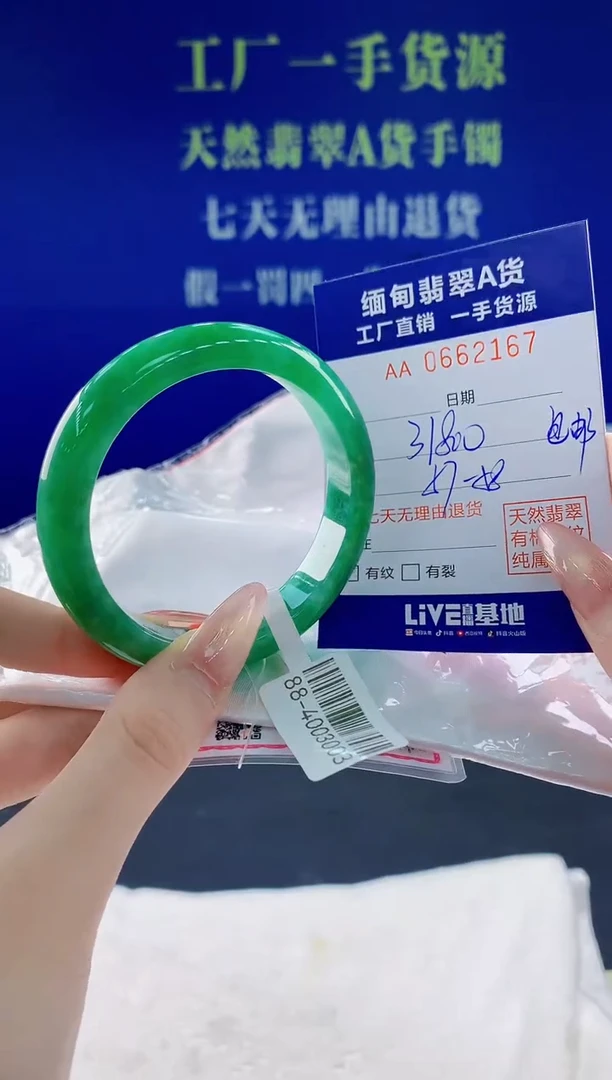 翡翠手镯未镶嵌67天然翡翠A货