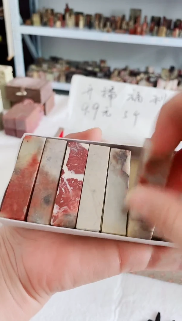 【知墨堂133#】印章石微瑕不挑10方