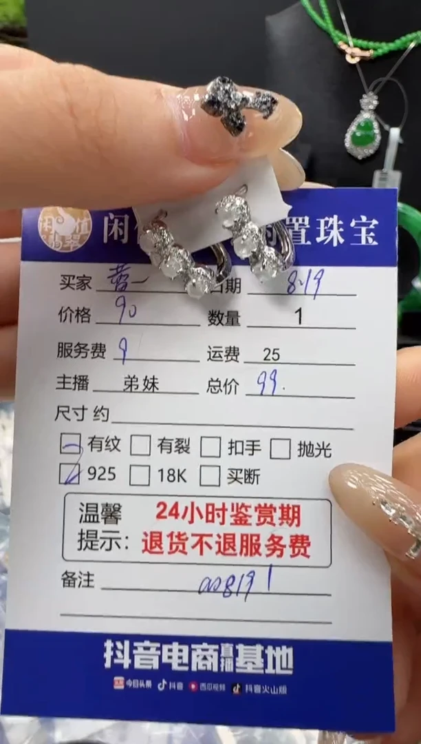 翡翠银S925镶嵌耳饰**翡翠耳饰