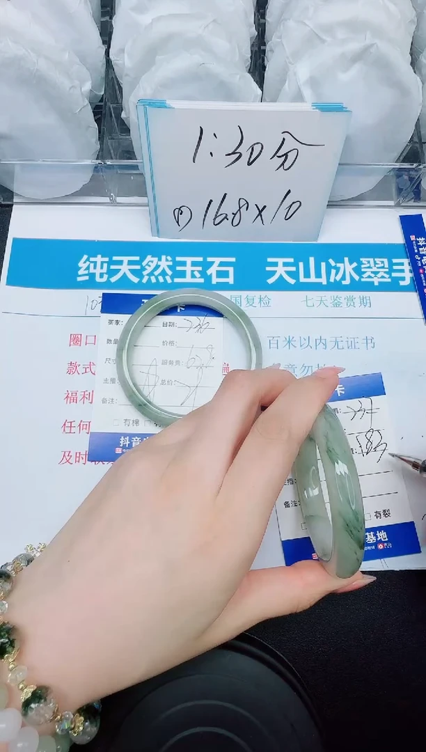 石英质玉手镯未镶嵌237/58.3
