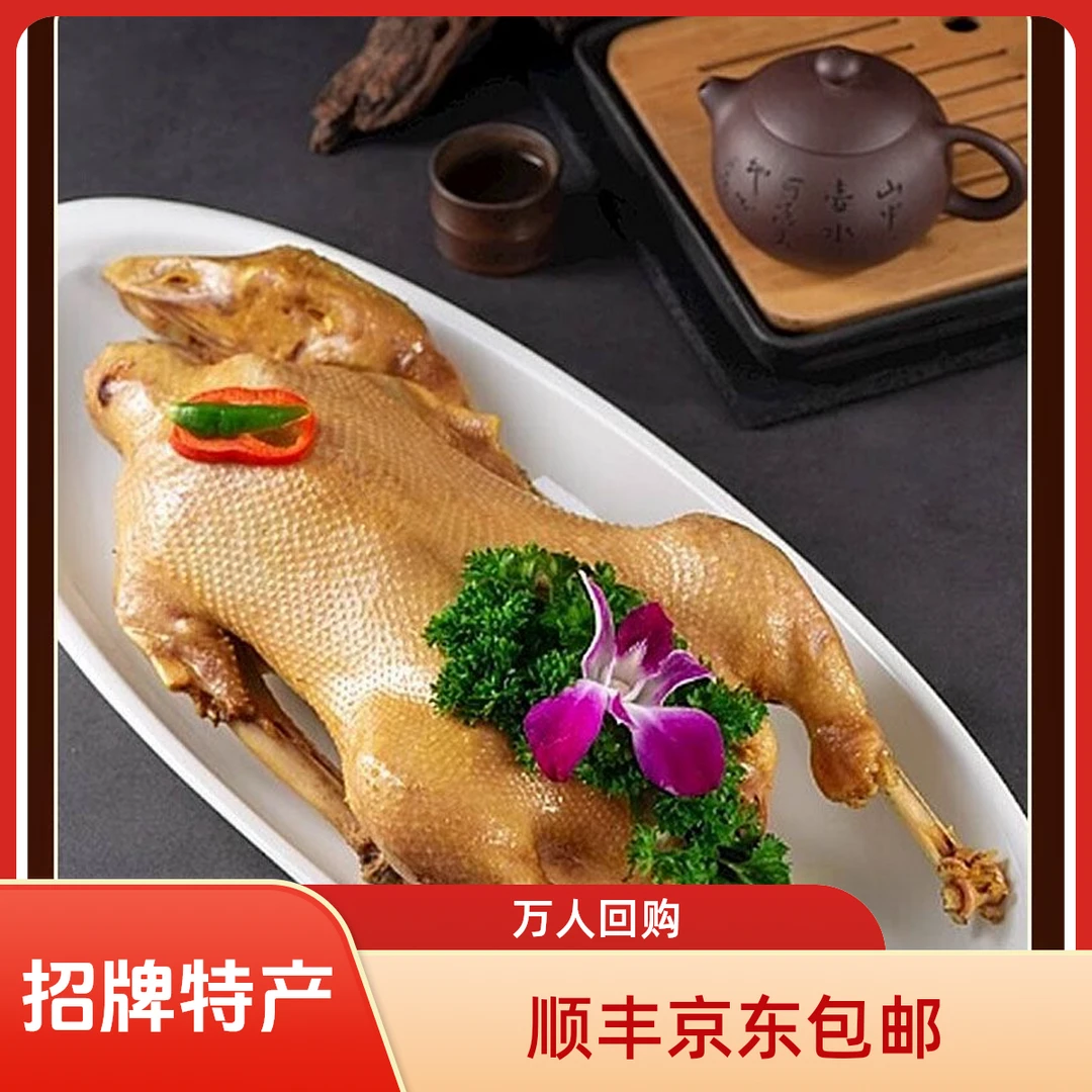 招牌传统美食【吴山贡鹅】发整只赠：老汤2袋+鹅肝1袋+蛋花1袋