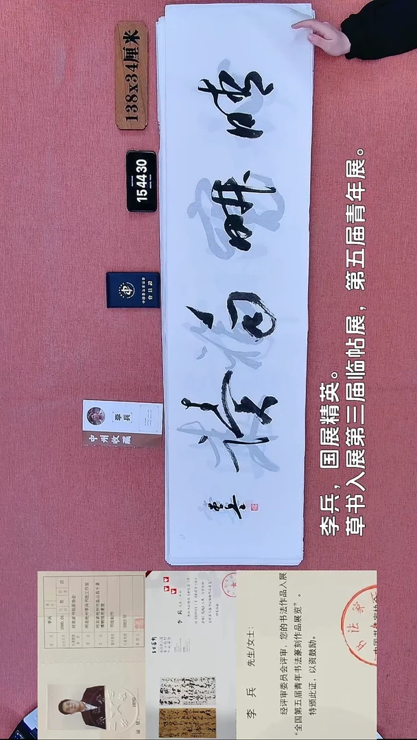 书法150    李老师书法作品