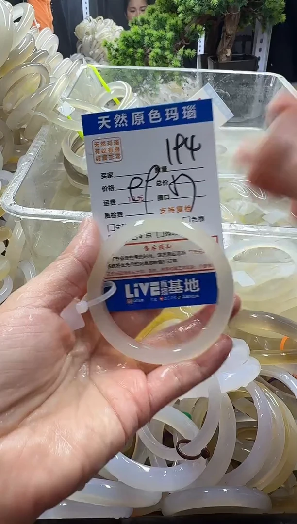 玛瑙/玉髓手镯未镶嵌194