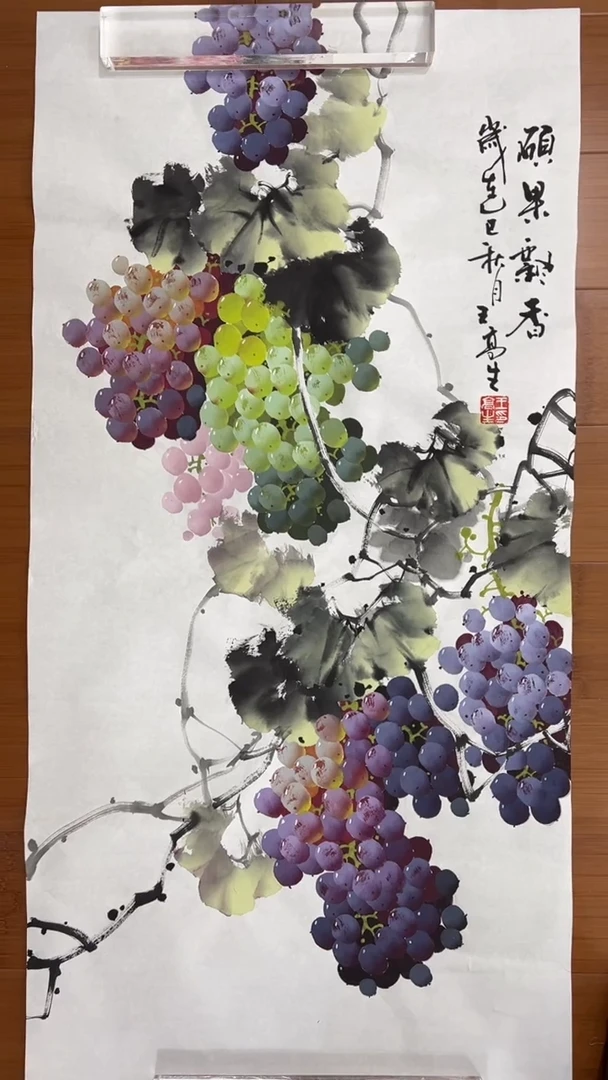 国画【福利，纯手工手绘】王高生葡萄竖版98*50厘米