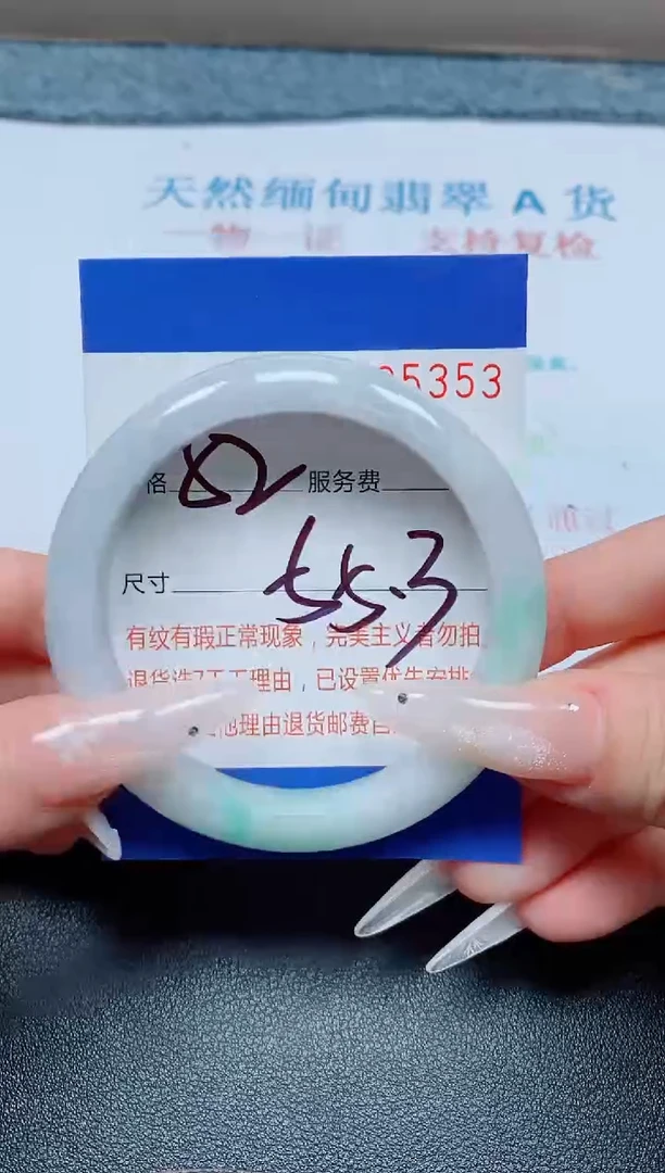 未镶嵌手镯翡翠A货手镯05353