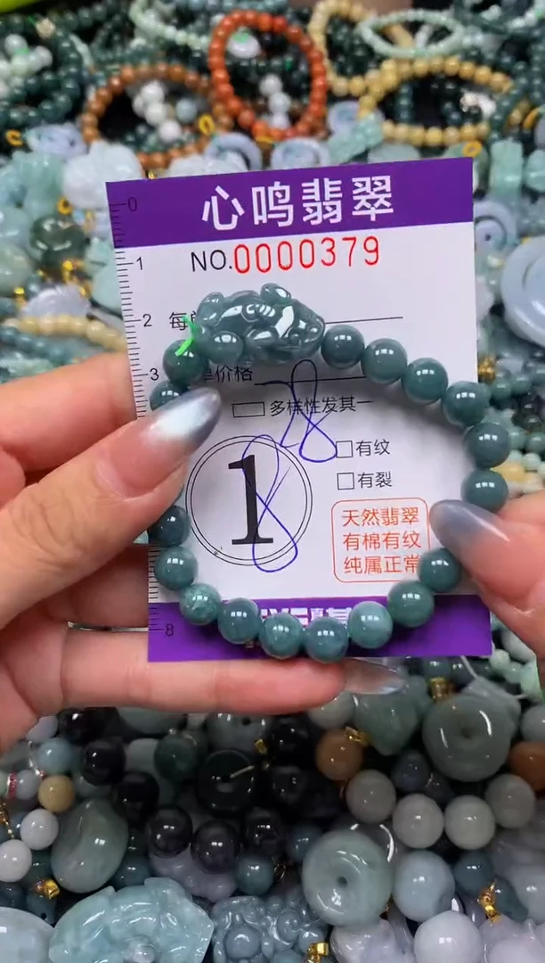 颈饰未镶嵌翡翠闪购00379