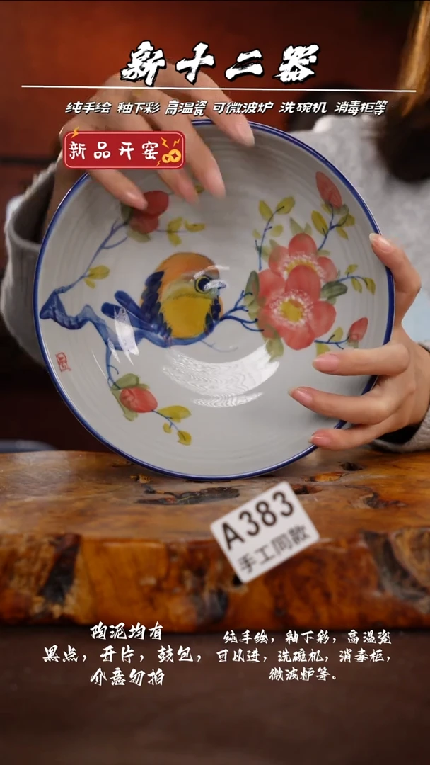 其他A383新十二器瓷器