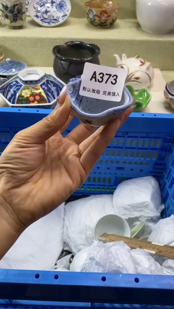 件?*韵瓷片 默认微瑕 完美慎入373
