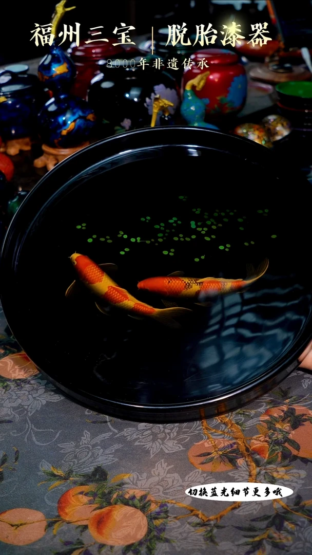 福州手工漆器福州薄料弹染锦鲤鱼壶承R23cm