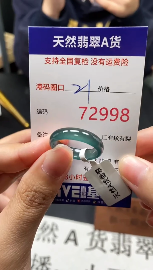 未镶嵌戒指翡翠天然A货翡翠2998