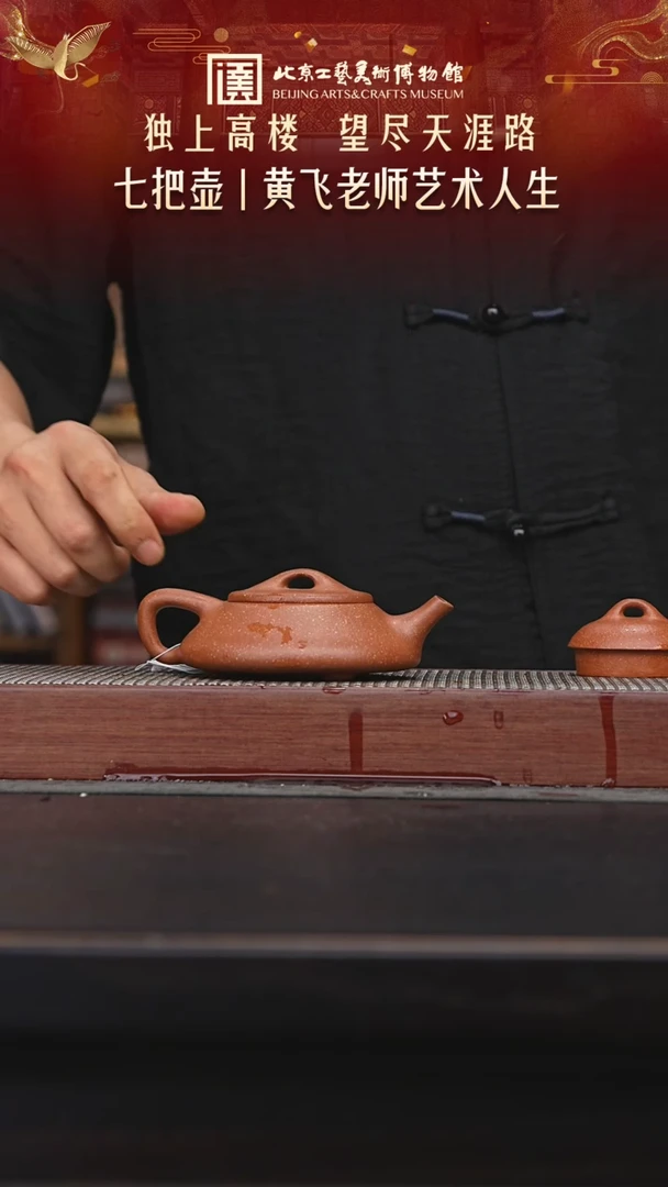 茶壶紫砂陶茶溯源30