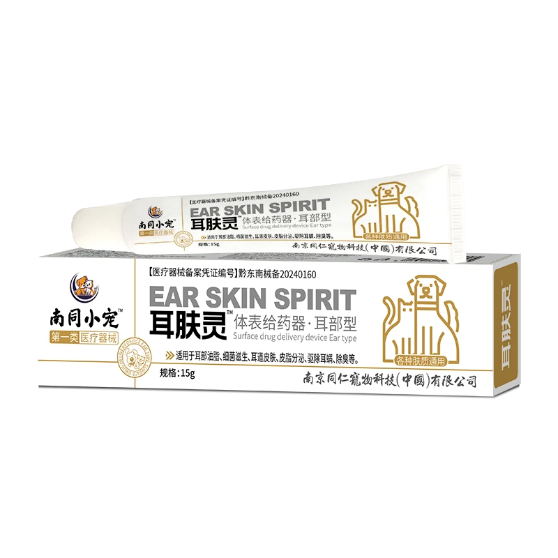 耳肤灵南同小宠去耳螨猫咪狗狗洗耳液洁耳抑菌除螨耳部清洁