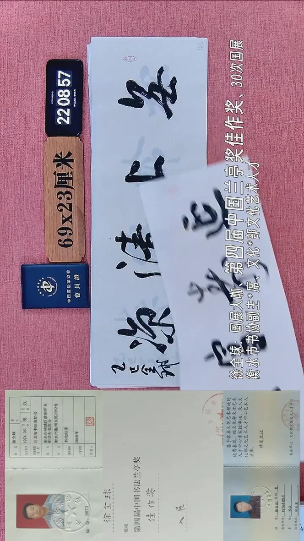 书法380           徐老师书法作品