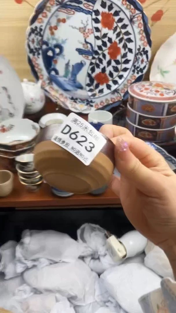 【闪购商品】d623==============