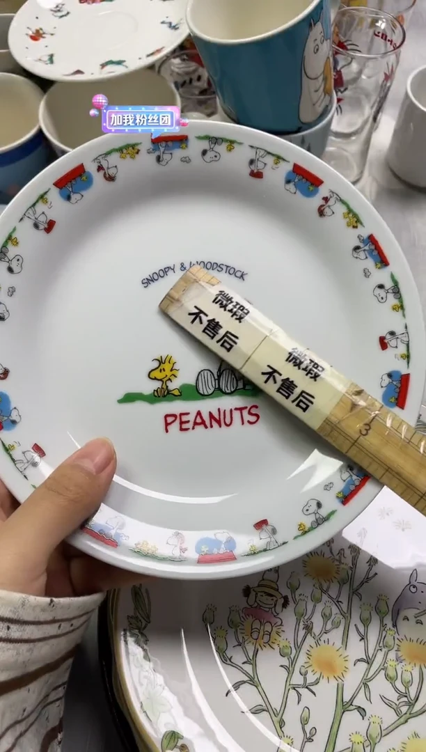 桔*829精美瓷器感谢选购