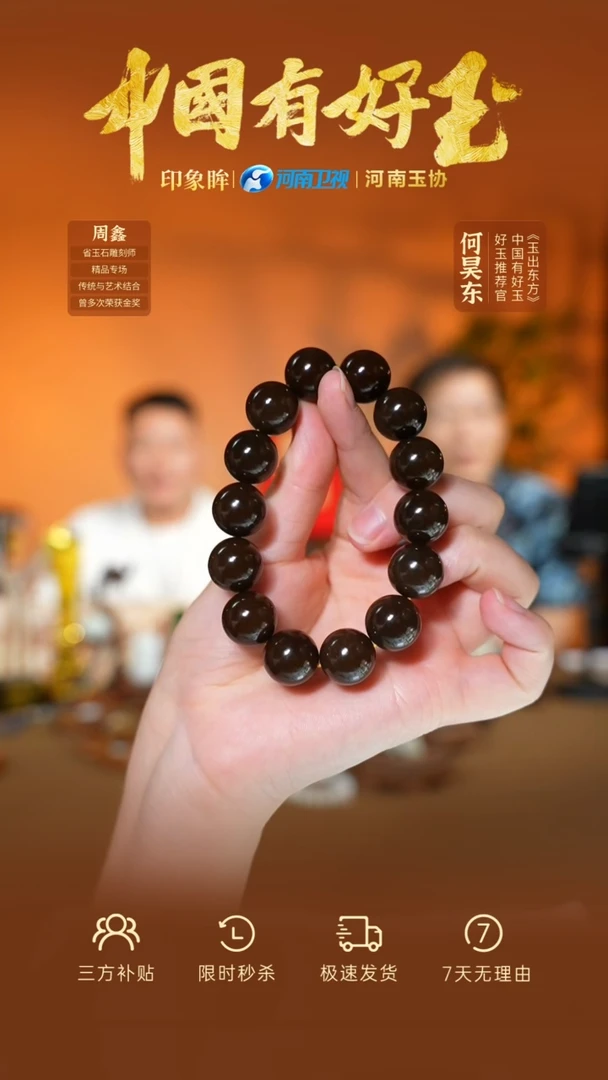 未镶嵌手串和田玉xjqm 47  yh