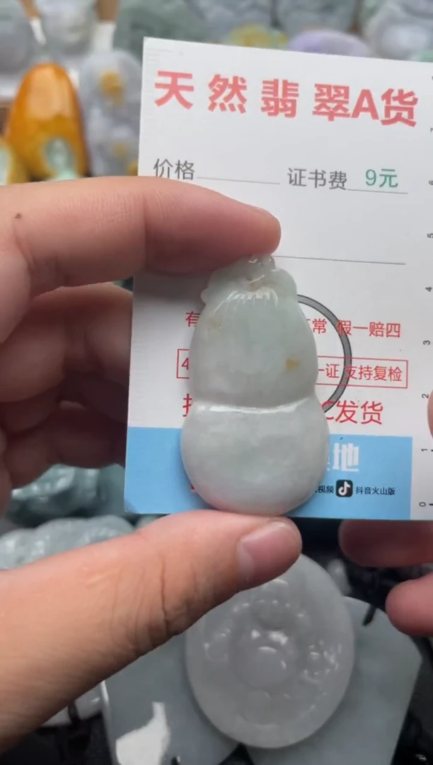 吊坠(不含链)未镶嵌翡翠1