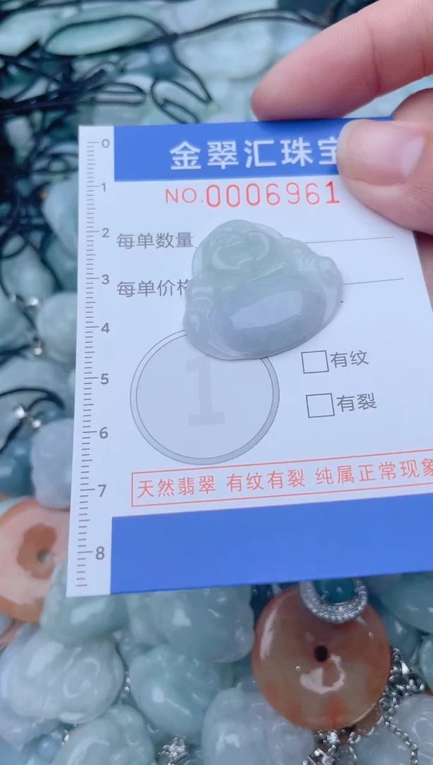颈饰未镶嵌翡翠6961