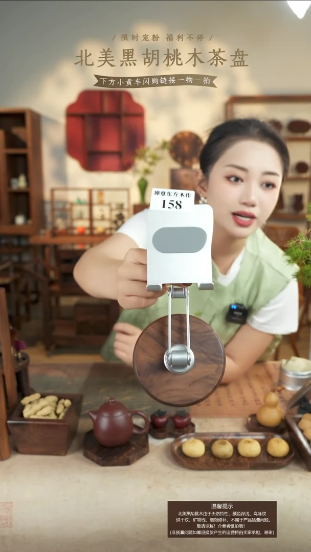 北美黑胡桃木手机升降架158