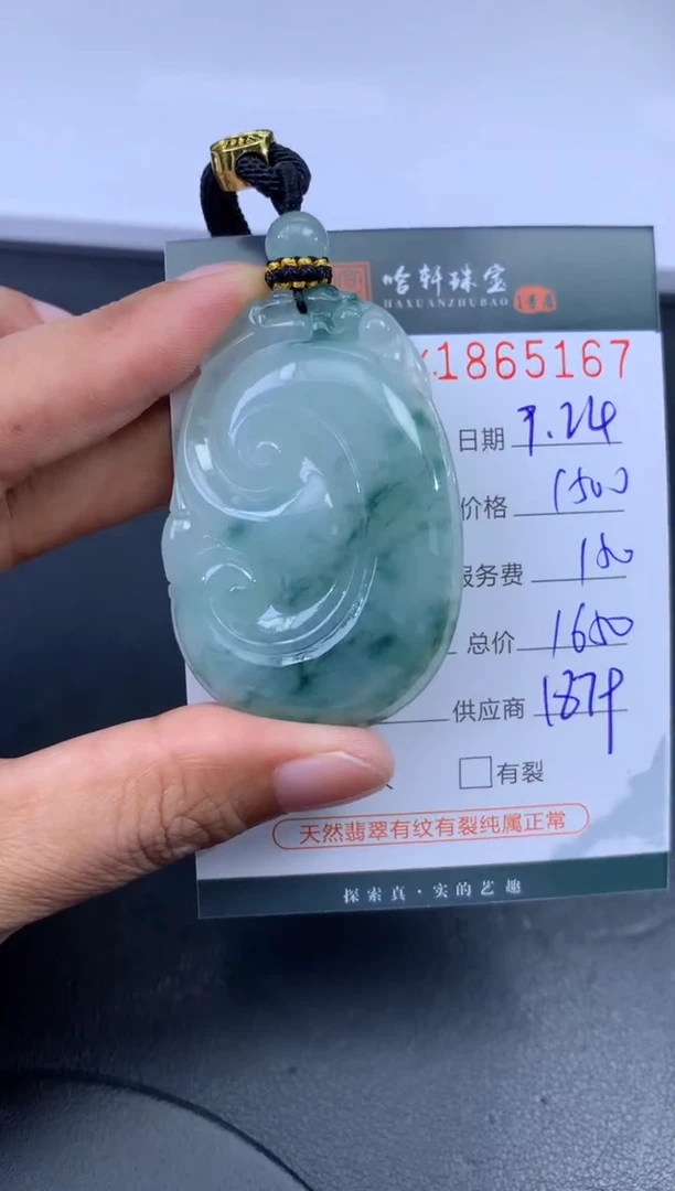 未镶嵌挂件翡翠哈轩 挂件1