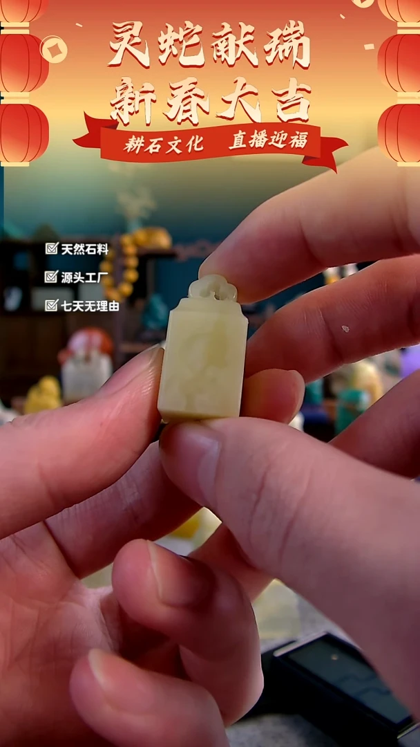 【闪购商品】青田石封门冻如意钮章1.3*1.4*2.8