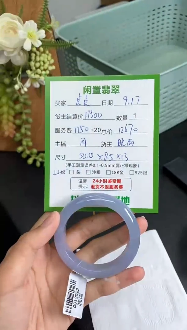 未镶嵌手镯翡翠点*手镯