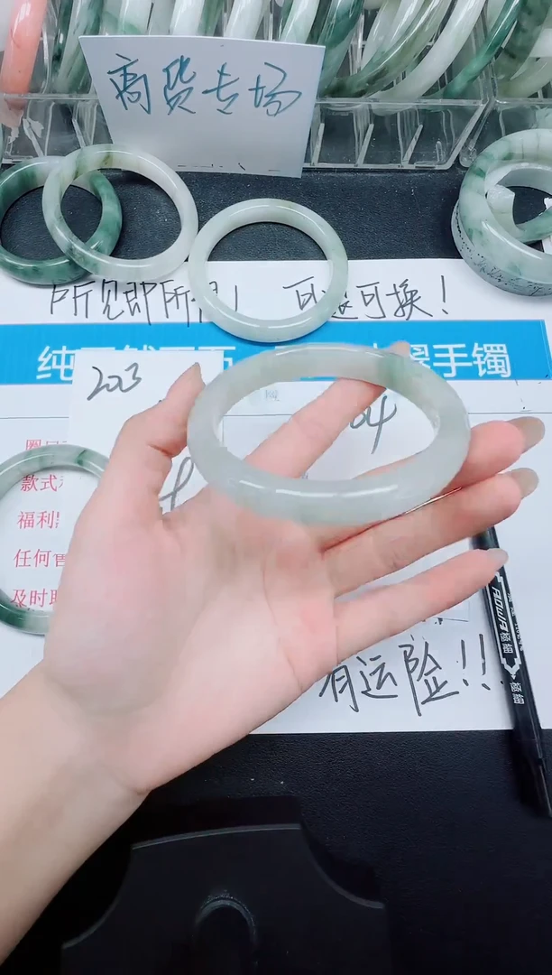 未镶嵌手镯石英质玉204-62.4