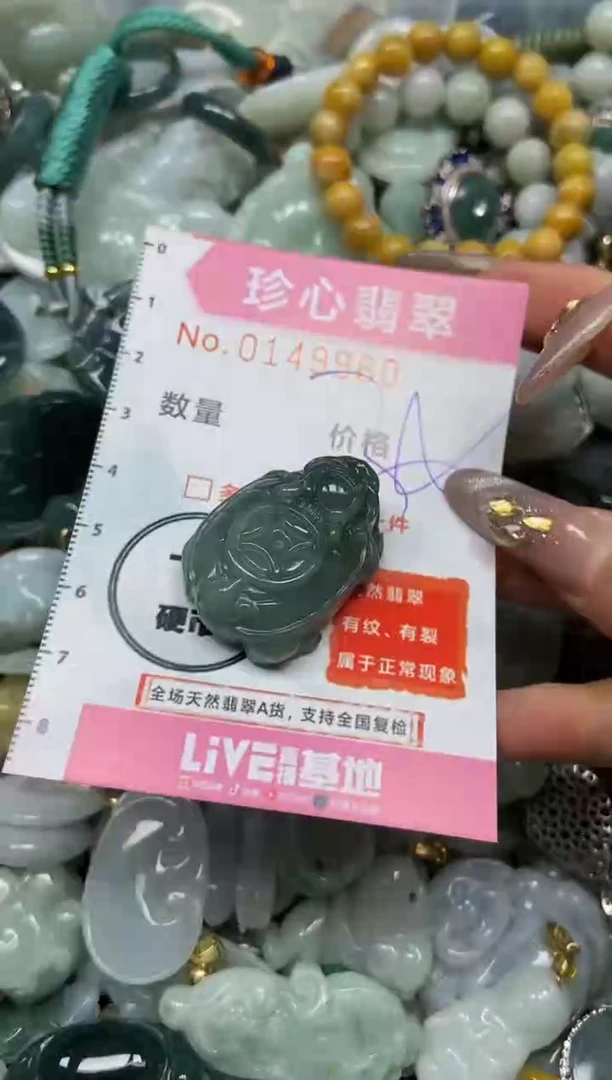 【闪购商品】翡翠颈饰未镶嵌闪购0149960