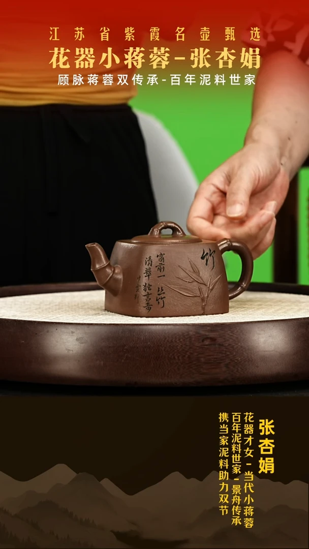 茶壶紫砂张杏娟紫砂壶01
