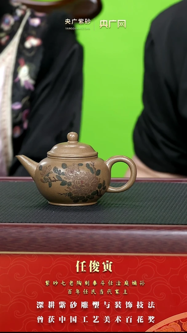 茶壶紫砂紫砂壶19任俊寅 水平 老段泥 200cc