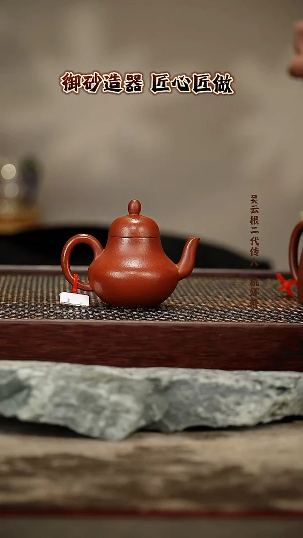 茶壶紫砂思婷 朱泥