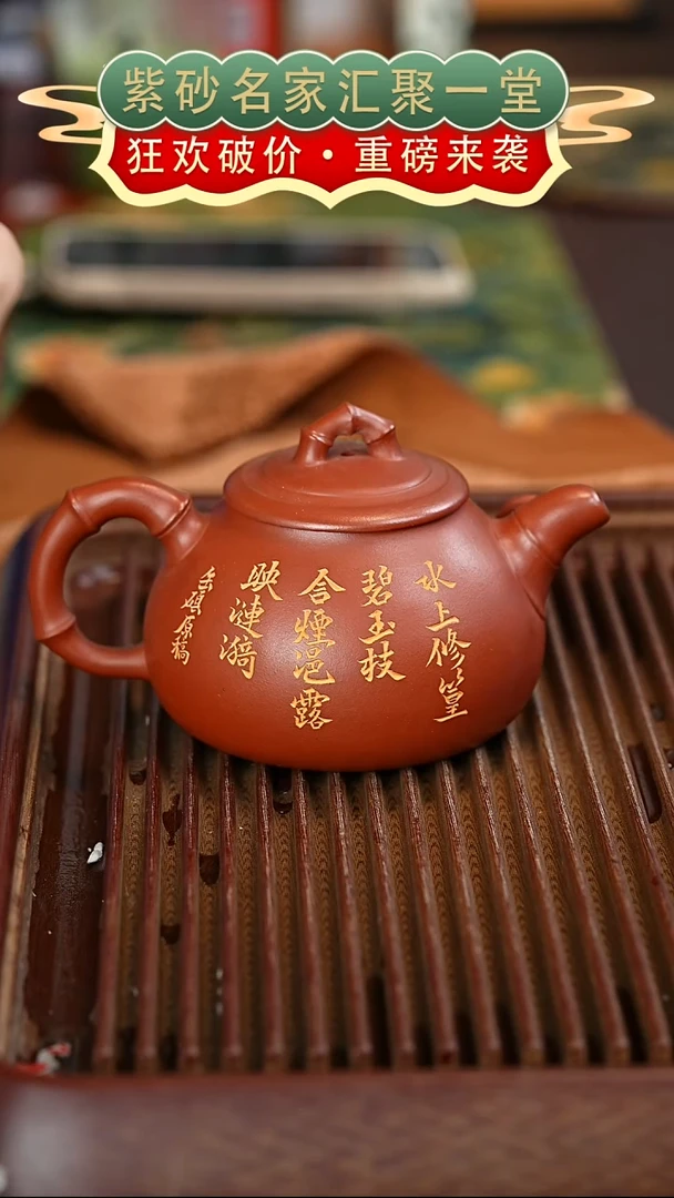 茶壶紫砂宜兴紫砂