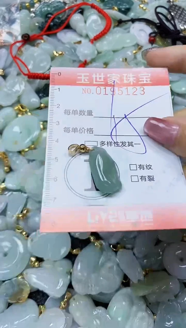 【闪购商品】翡翠颈饰未镶嵌闪购0195123