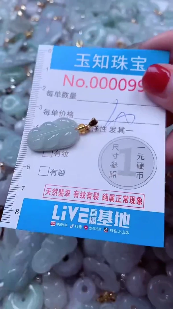 吊坠(不含链)未镶嵌翡翠994
