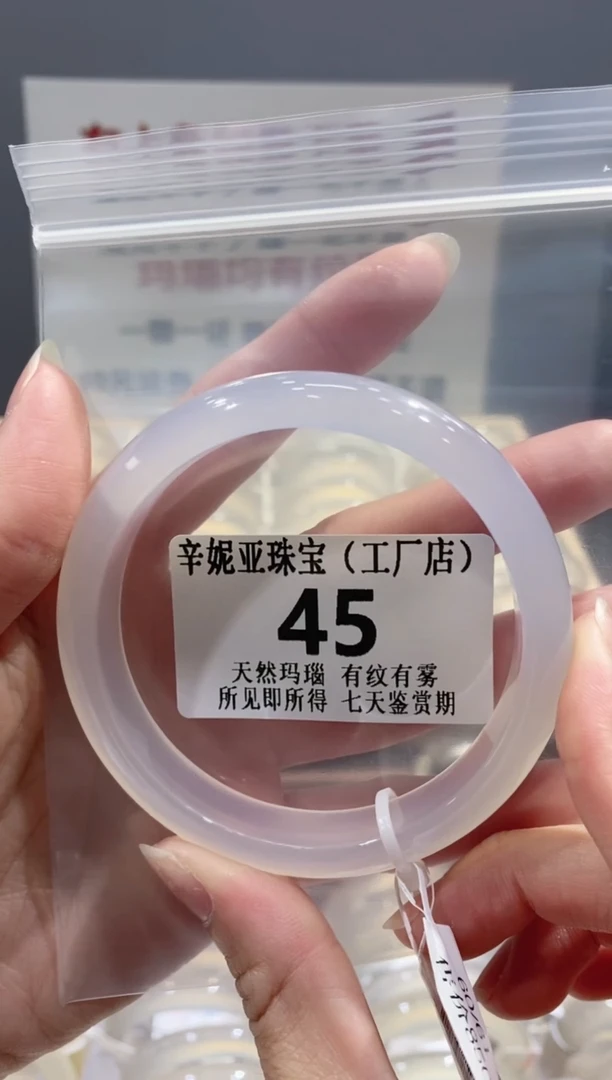 【闪购商品】玛瑙/玉髓手镯未镶嵌45