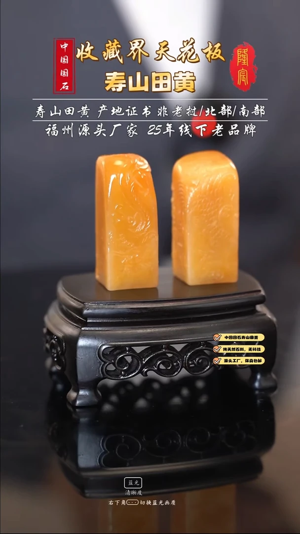 田黄石灵***坊寿山田黄石龙凤呈祥方章对章