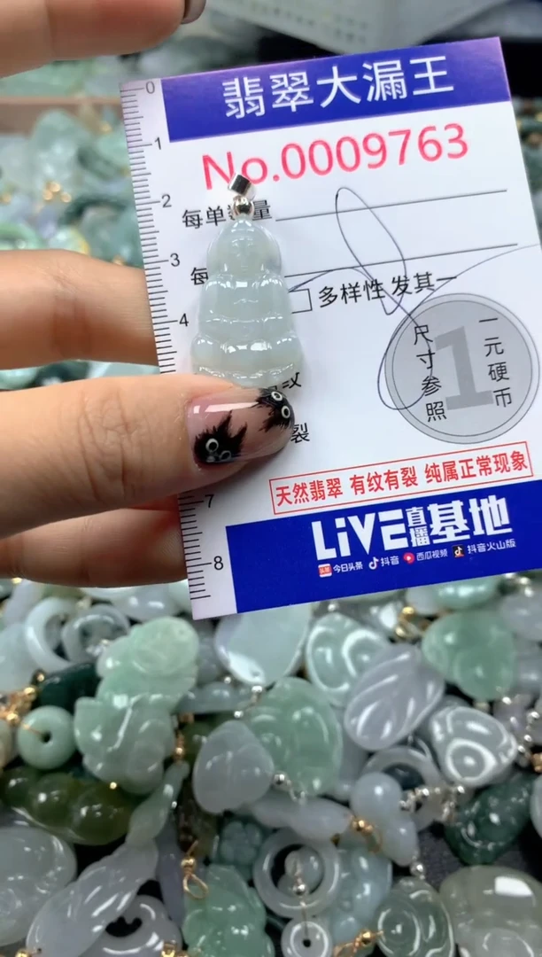 颈饰未镶嵌翡翠9763