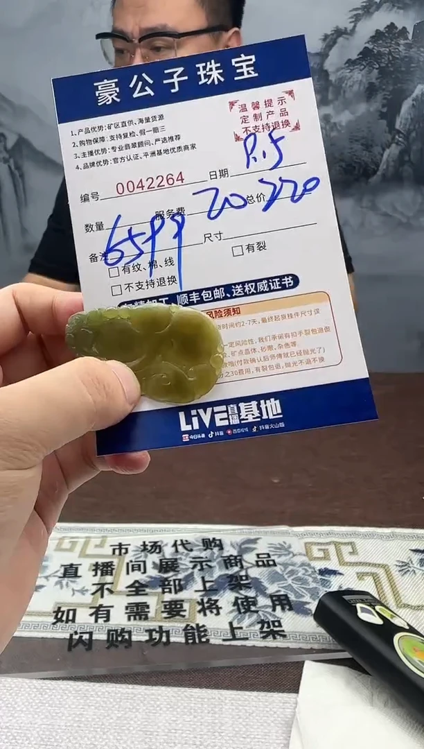 未镶嵌定制翡翠誓**光42264（发货一件}