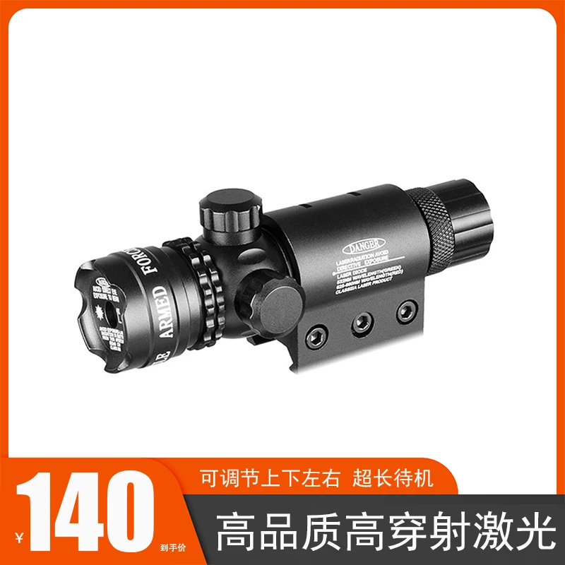 激光瞄准器全金属超长待机含圆管夹具鼠尾高传射抗震户外战术红点