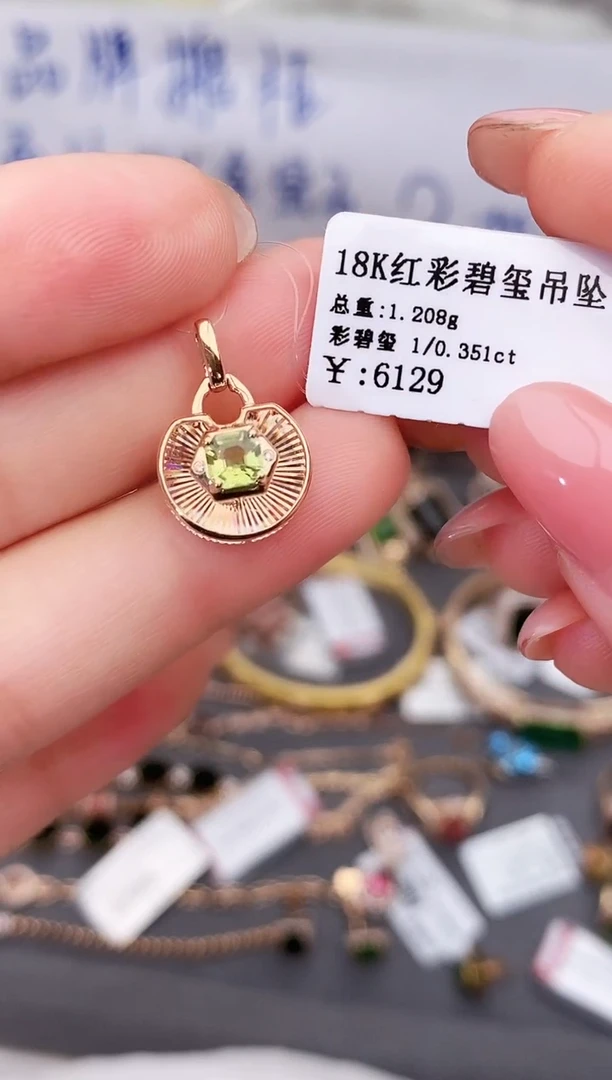 颈饰18K金镶嵌碧玺--专柜--