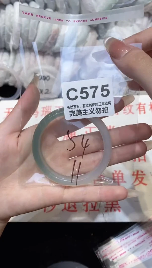 手镯玛瑙/玉髓未镶嵌54