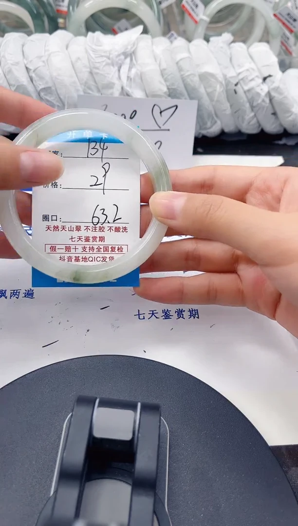 未镶嵌手镯石英质玉134-62/63