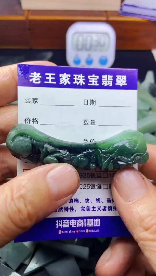 【闪购商品】翡翠颈饰未镶嵌挂件