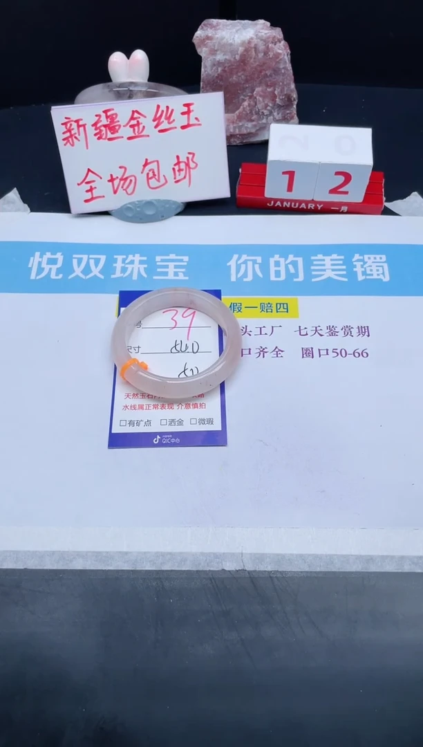 【闪购商品】石英质玉手镯未镶嵌39-54