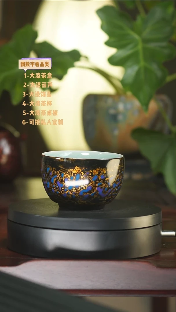 黑金色杯子大漆工艺