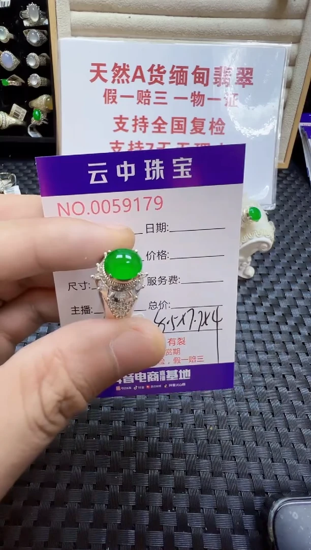 翡翠戒指未镶嵌/91790000