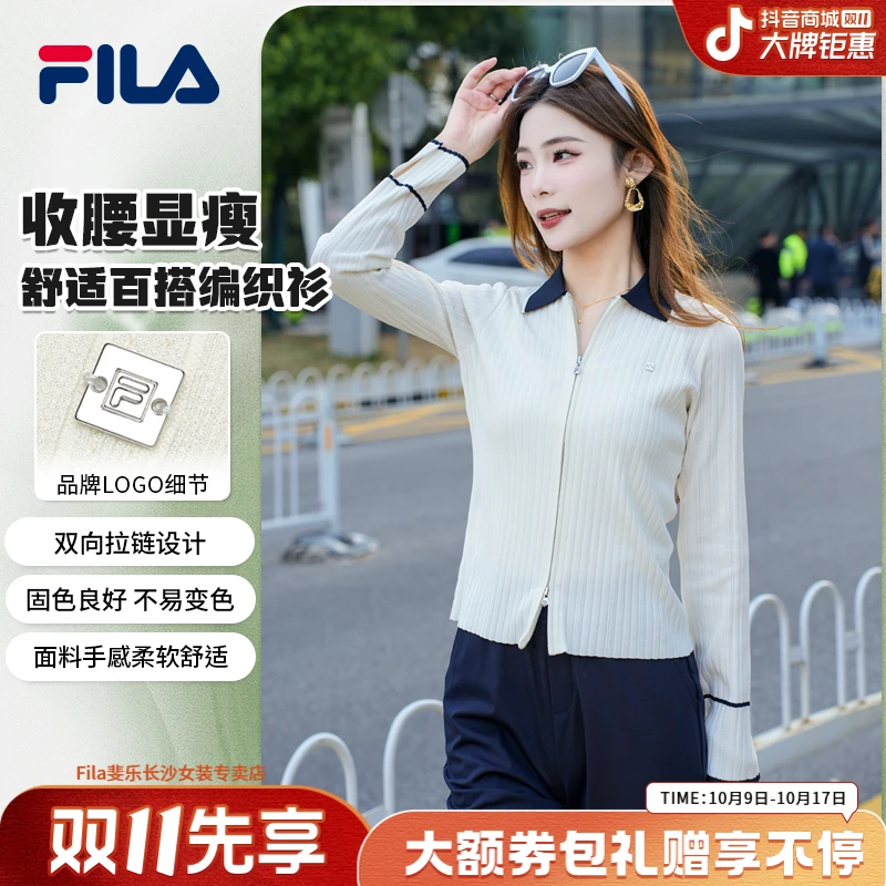 【七夕大促】FILA斐乐女编织外套【时尚通勤】气质百搭女士简约休闲