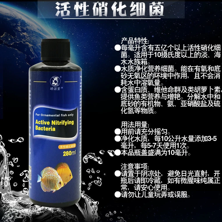 【拍一发三】活性硝化细菌 赠维他命活力素+水质稳定剂