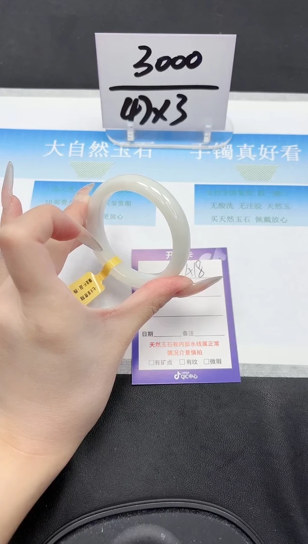 未镶嵌手镯和田玉18-53.2